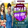 About Bihar Wala Mohar Song