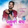 Sm Music (Odia Song)