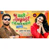 About Chadhate August Mal Fasaini Mast Song