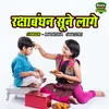 Rakshabandh Soone Laage