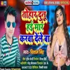 Tohar Dunu Hayi Maar Karwa Dele Ba (Bhojpuri Song)