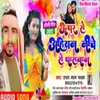 About Upar Se Ahiraan Niche Se Passwan (Bhojpuri Song) Song