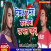 Nimak Hamra Karejwa Pe Mal Gailu (Bhojpuri)