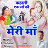About Meri Maa (Hindi Emotional Song) Song