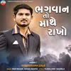 About Bhagwan To Mathe Rakho (Gujarati) Song