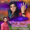 About Chand Su Pyaro  Viro Maro (Rajasthani song) Song