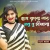 About Jhota Jhutha Sapna Janu Kyon Tu Dikhaya Song