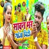 About Sawan Bhar Ganja Piye Song