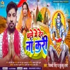 About Chale Me Der Na Kari (Bhojpuri) Song