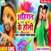 About Ahiraan Ke Holi (Bhojpuri Song) Song