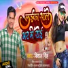 Laika Sale Bhar Mein Royi (Bhojpuri Song)