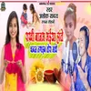 Rakhi Banabh Bhaiya Hote Chandaan Lagaib Tora Mathe (Rakshbandhan Song)