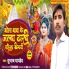 Bhola Baba Ke Jalwa Dharbay Pahila Somari