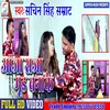 Aaja Raja Mood Banake (Bhojpuri)