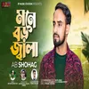 About Mone Boro Jala (Bangla) Song