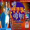 Garmi Me Narmi Rakh Shah Ji Ke Tola H (Bhojpuri song)