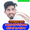 Thari Jasi Chori Ko Kon Bhav Mandi Me (Rajesthani)