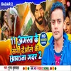 About 11August Ke Sunny Deol Ke Awta Gadar 2 (Bhojpuri) Song