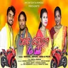 About Koi Gadi (Santali) Song