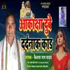 About Aakansha Dube Dardnak Kand Song