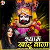 About Shyam Khatu Wala (Hindi) Song