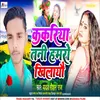 About Kakariya Tani Hamro Khilao Song