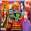 About Baba Fer Di Matiya Hamar Pagali Ke Bhul Jaeti (bhojpuri) Song