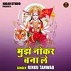 Mujhe Nokar Bana Le (Hindi)