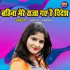 About Bahina Mere Raja Gaye Hain Videsh Song