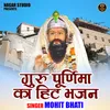 About Guru Purnima Ka Hit Bhajan (Hindi) Song