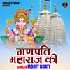 About Ganpati Maharaj Ki (Hindi) Song