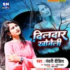 About Dildar Khojeli (Bhojpuri) Song