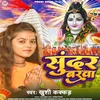 About Sundar Barwa Song
