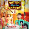 Gali Gali Gunge Yeha Bajrang Bali (Bhojpuri)