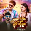 About Pawan Singh Ke Copy Sabhe Karat Ba Song