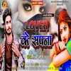About Lover Ke Sapana (Bhijpuri) Song