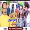 About Chalte Me Haran Dabay Debe (Bhojpuri) Song