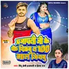 Prajapati Jee Ke Dehbu T 100 Sal Jiyabu (BHOJPURI)