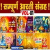 Sampuran Aarti Sangrah Vol 01