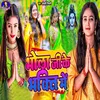 About Bholaa Ji Ke Bhakti Me Song