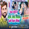 About Dewaru 100 Sal Jiyab (Bhojpuri) Song