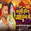 About Garami Hola Ahiran Me (Bhojpuri) Song
