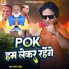 About Pok Ham Lekar Rahenge (Hindu Desh Bhakti) Song