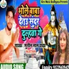 About Jalwa Dharmi Ta Mil Jitau Sundar Tora Dulhwa Ge (Bhojpuri Song) Song