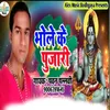 Bhole Ke Pujari (Bhojpuri Song)