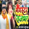 About Gangaster Rajbhar Song