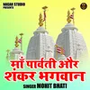 Maa Parwati Aur Shankar Bhagwan Ka Bhajn (Hindi)
