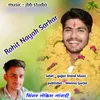 Rohit Nayak Sarkar Lokesh Langdi