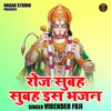 About Roj Subah Subah Is Bhajan (Hindi) Song