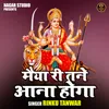 Maiya Ree Tane Aana Hoga (Hindi)